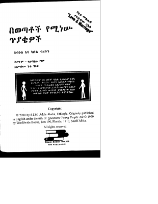 በወጣቶች የሚነሱ ጥያቄዎች.pdf